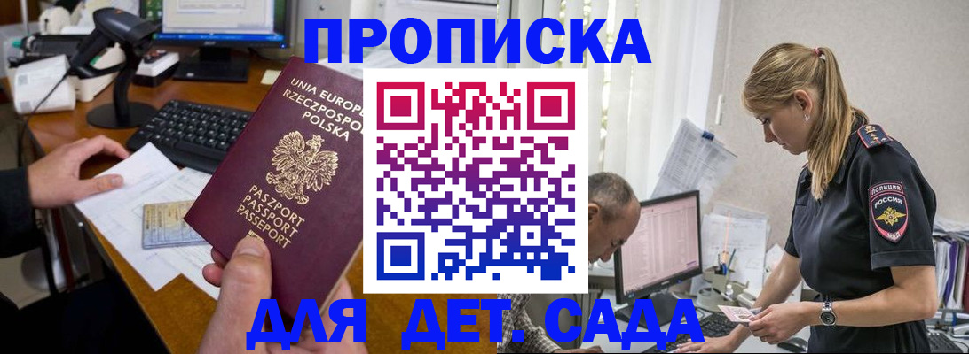 временная регистрация купить в Талдоме