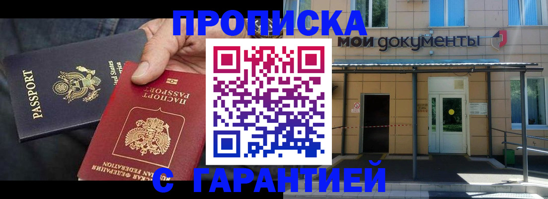 временная регистрация поиск в Талдоме