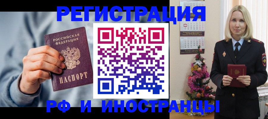 временная регистрация для школы в Талдоме