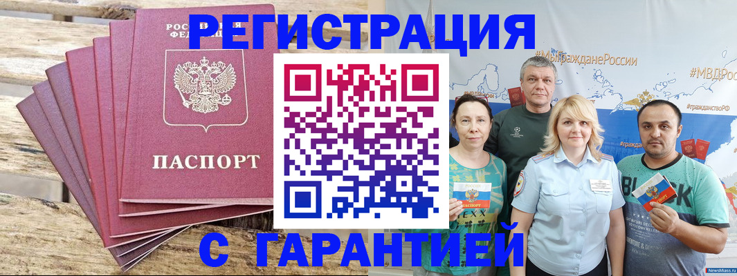 временная регистрация гарантия в Талдоме