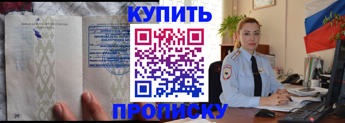 прописка поиск в Талдоме