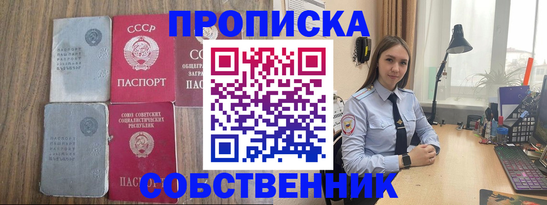 временная регистрация поиск в Талдоме